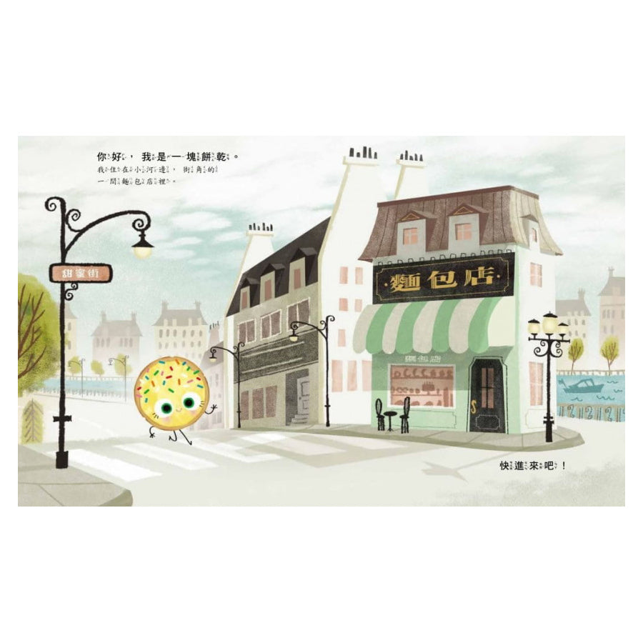 聰明餅乾
