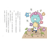 用點心學校1-10冊套書
