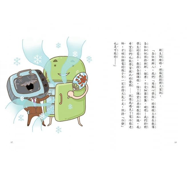 用點心學校1-10冊套書