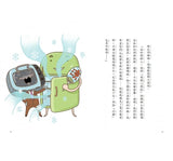 用點心學校1-10冊套書