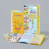 親子桌遊派對：100層樓的家