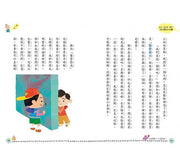 【橋梁書套組】每天一篇故事，10天學會150個成語(1)+(2) 雙冊