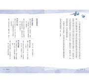 晨讀10分鐘：成語故事集2．生活篇（2書+3CD）套書