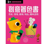兩歲 全腦開發遊戲書(五冊裝)