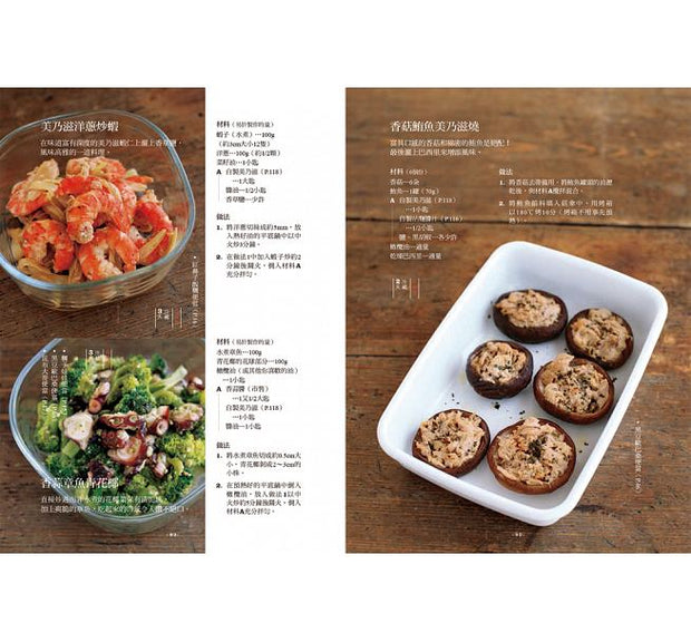 可愛趣味表情便當：簡單做就可愛！133種造型便當×52道美味常備菜