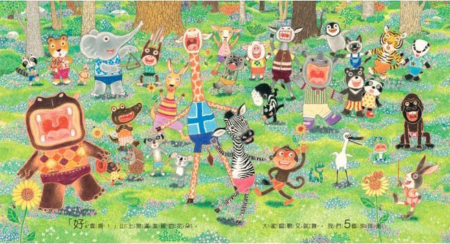 猜一猜 我是誰【賴馬創作20周年紀念版】