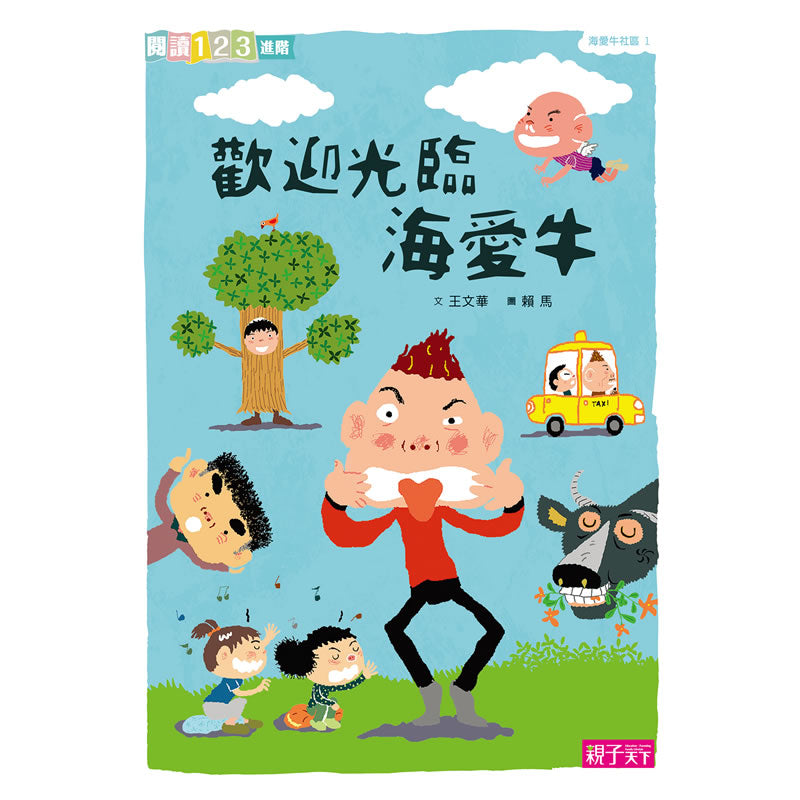 【我會自己讀2】小學生的「校園生活」橋梁書（6冊）