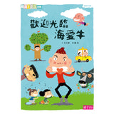 【我會自己讀2】小學生的「校園生活」橋梁書（6冊）