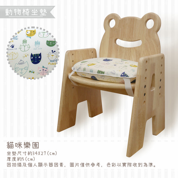 Seat Cushion for 【Grow with Me】Children Height Adjustable Chair 陪讀椅椅墊