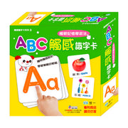 ABC/ㄅㄆㄇ/123觸感識字卡套組