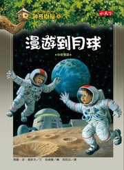 Magic Tree House Boxset Collection 1 神奇樹屋系列套書1 - 中英雙語（1-8集，附書盒）