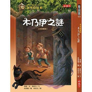 Magic Tree House Boxset Collection 1 神奇樹屋系列套書1 - 中英雙語（1-8集，附書盒）