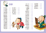 幼兒版成語故事 (1書 + 1CD)