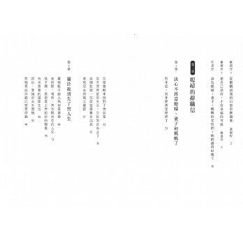【IMPERFECT】媳婦的辭職信：在婚姻裡我選擇不當媳婦，勇敢抛下婆家束縛後，奇蹟竟一一出現