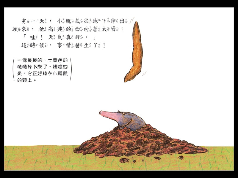 是誰嗯嗯在我的頭上？