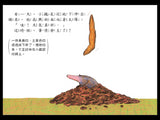 是誰嗯嗯在我的頭上？