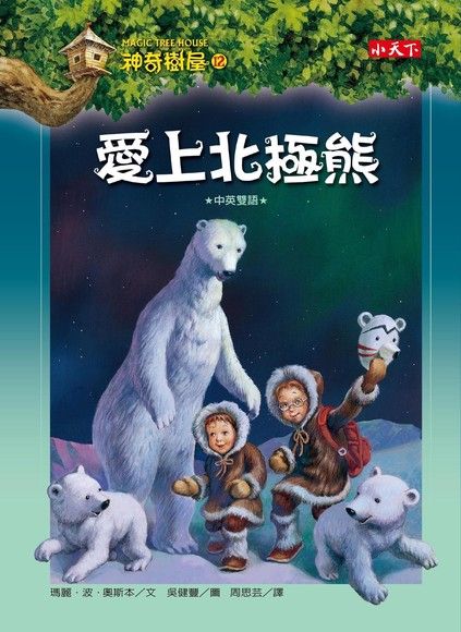 Magic Tree House Boxset Collection 2 神奇樹屋系列套書2 - 中英雙語（9-16集）