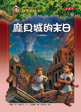 Magic Tree House Boxset Collection 2 神奇樹屋系列套書2 - 中英雙語（9-16集）