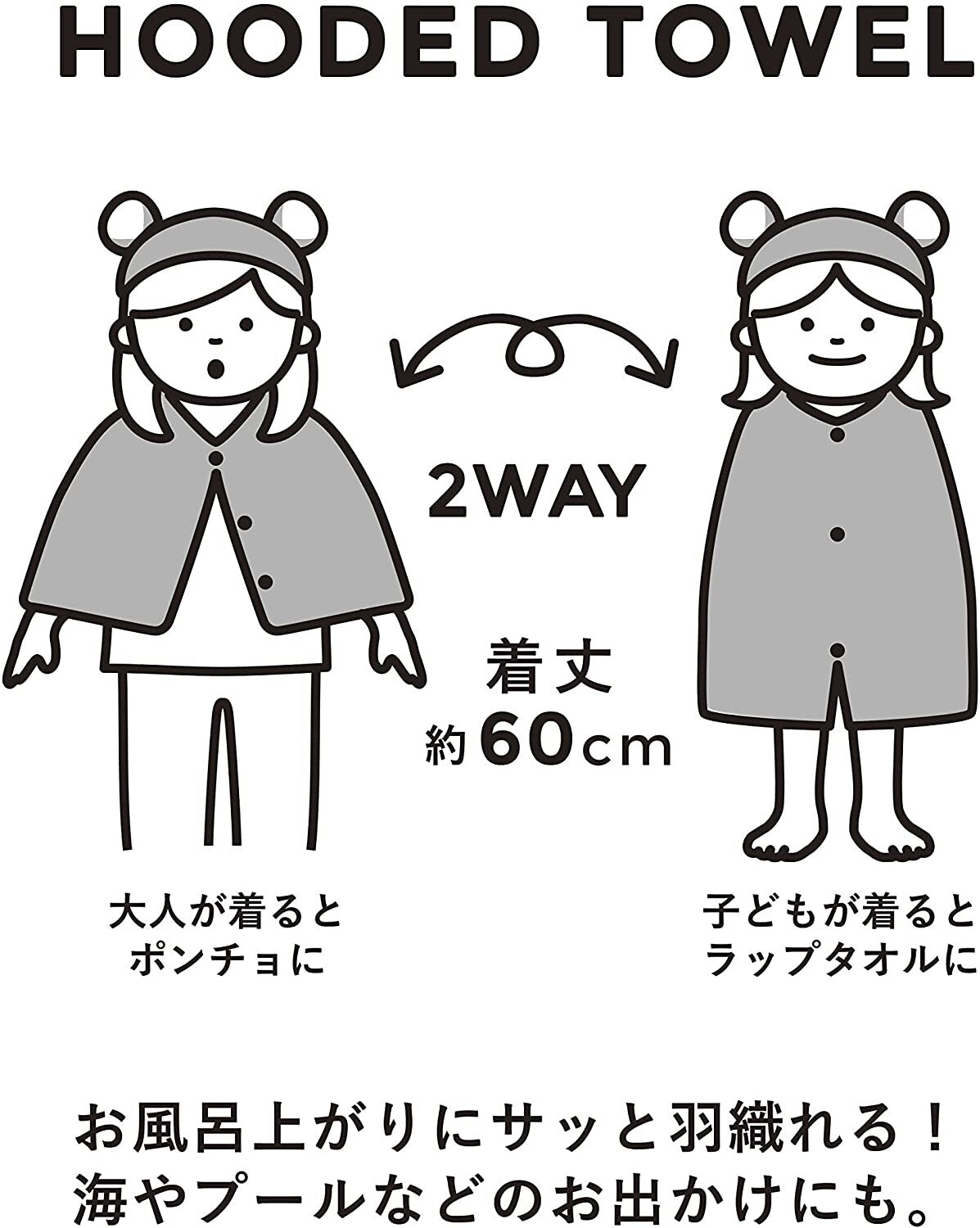 CB Japan Carari Zooie Hooded Microfiber Towel – 2-Way Bath