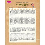 情緒寶盒：情緒識別卡36x性格特質卡30