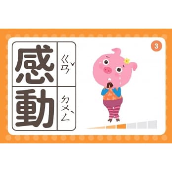 情緒寶盒：情緒識別卡36x性格特質卡30