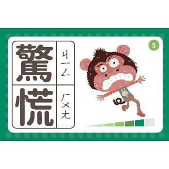 情緒寶盒：情緒識別卡36x性格特質卡30