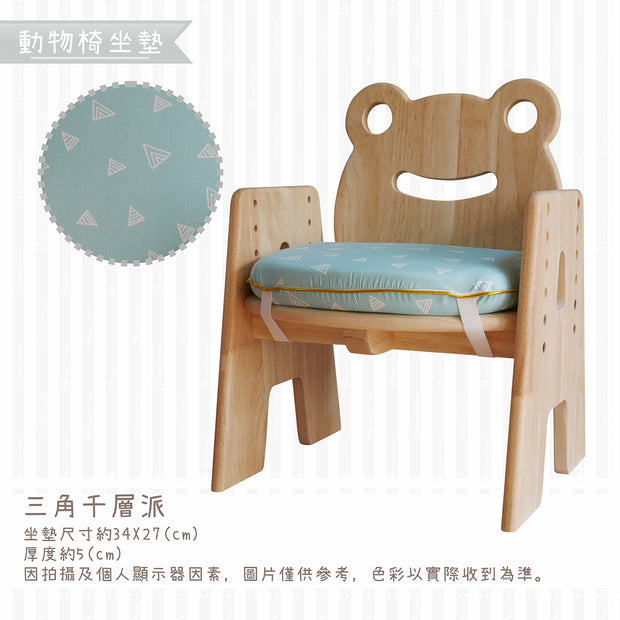 Seat Cushion for 【Grow with Me】Children Height Adjustable Chair 陪讀椅椅墊