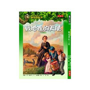Magic Tree House Boxset Collection 3 神奇樹屋系列套書3 - 中英雙語（17-24集，附書盒）