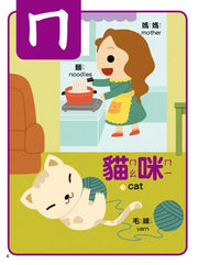 【教具】ㄅㄆㄇ有聲互動學習書
