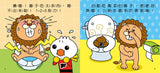 【互動書】FOOD超人生活認知互動有聲繪本組(嗯嗯、刷牙)