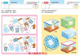 【活動本】5歲多湖輝的NEW頭腦開發(1套5冊)
