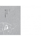 【IMPERFECT】媳婦的辭職信：在婚姻裡我選擇不當媳婦，勇敢抛下婆家束縛後，奇蹟竟一一出現
