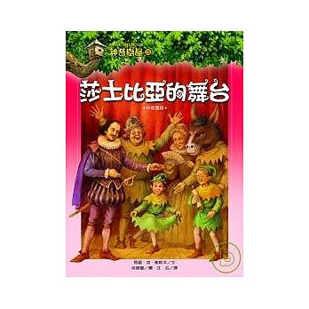 Magic Tree House Boxset Collection 4 神奇樹屋系列套書4 - 中英雙語（25-32集，附書盒）