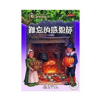 Magic Tree Houseシリーズ1&2　お得セット　マイヤペン対応 Amazon.co.jp: マジックツリーハウス 英語 マイヤペン対応 mic