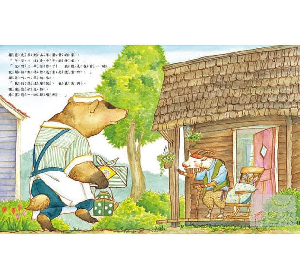 獾爸便當店