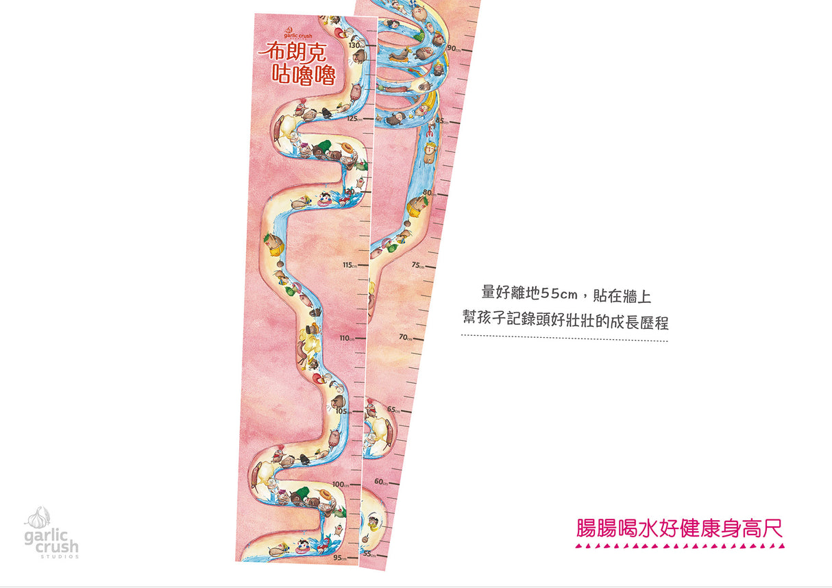 布朗克：蔬果・運動・多喝水（三部曲）