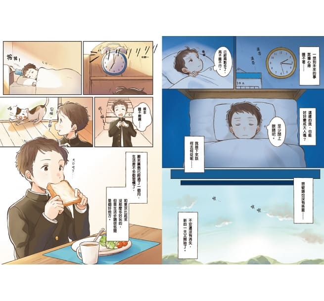 我們為什麼要讀書？為什麼要工作？： 認識世界與自己，啟動未來無限可能（全套兩冊）