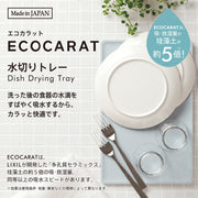 ECOCARAT Kitchen Drying Tray 陶瓷 5X 瞬吸珪藻土碗盤置物墊