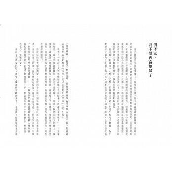 【IMPERFECT】媳婦的辭職信：在婚姻裡我選擇不當媳婦，勇敢抛下婆家束縛後，奇蹟竟一一出現