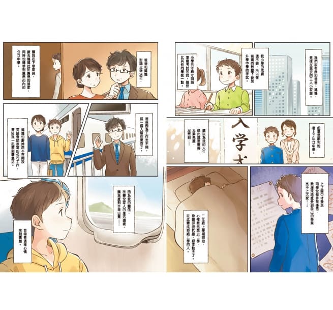 我們為什麼要讀書？為什麼要工作？： 認識世界與自己，啟動未來無限可能（全套兩冊）