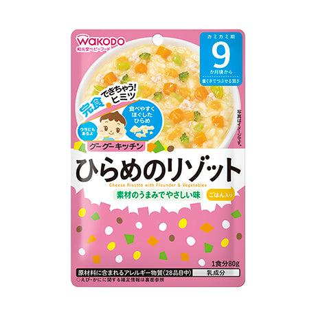 Baby Instant Food - Cheese Risotto with Flounder & Vegetables 日本和光堂離乳副食品系列- 起司比目魚蔬菜燴飯