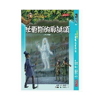 Magic Tree House Boxset Collection 6 神奇樹屋系列套書6 - 中英雙語（41-48集，附書盒）