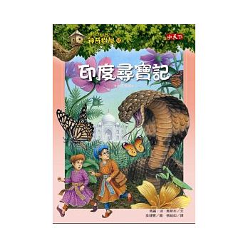 Magic Tree House Boxset Collection 6 神奇樹屋系列套書6 - 中英雙語（41-48集，附書盒）