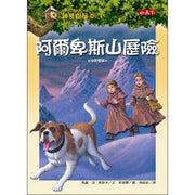 Magic Tree House Boxset Collection 6 神奇樹屋系列套書6 - 中英雙語（41-48集，附書盒）