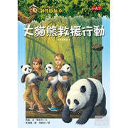 Magic Tree House Boxset Collection 6 神奇樹屋系列套書6 - 中英雙語（41-48集，附書盒）