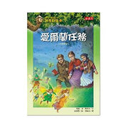 Magic Tree House Boxset Collection 6 神奇樹屋系列套書6 - 中英雙語（41-48集，附書盒）