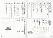 小學生現學現用閱讀活用評量(全套6書)