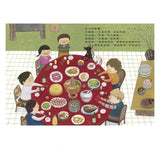 好忙的除夕（中英雙語+線上朗讀）