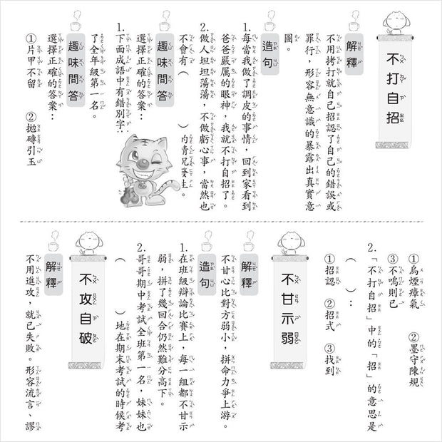 小學生現學現用閱讀活用評量(全套6書)