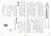 小學生現學現用閱讀活用評量(全套6書)